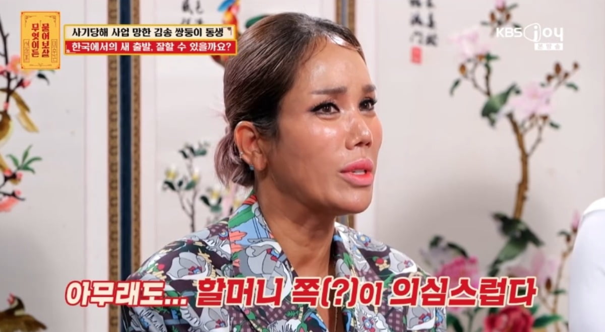 Kim Song Reveals Family's Exotic Heritage on KBS Joy's 'Ask Anything'