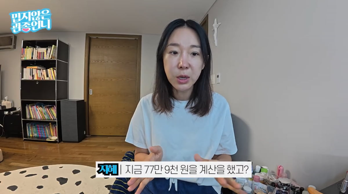 Korean Influencer Lee Ji-hye Reveals Scam Experience and Busy Life as a Working Mom