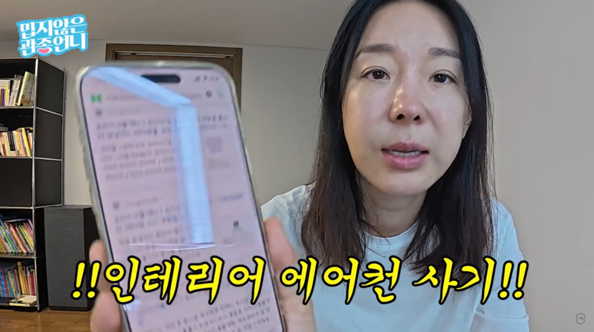 Korean Influencer Lee Ji-hye Reveals Scam Experience and Busy Life as a Working Mom