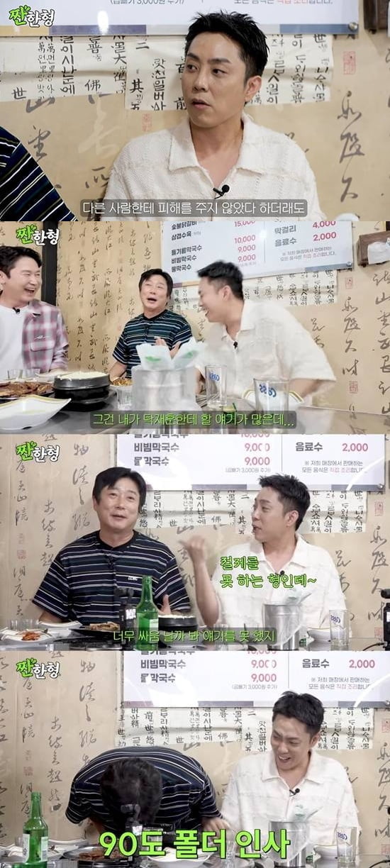 Eun Ji-won Mentions Lee Soo-geun's Past Gambling Controversy on YouTube Show
