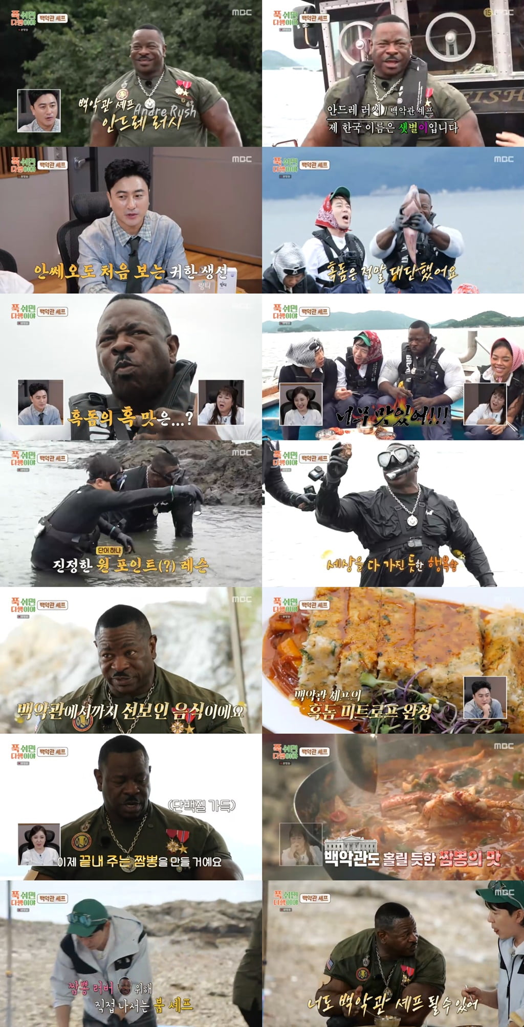 Former White House Chef Andre Rush Takes on Deserted Island Culinary Challenge