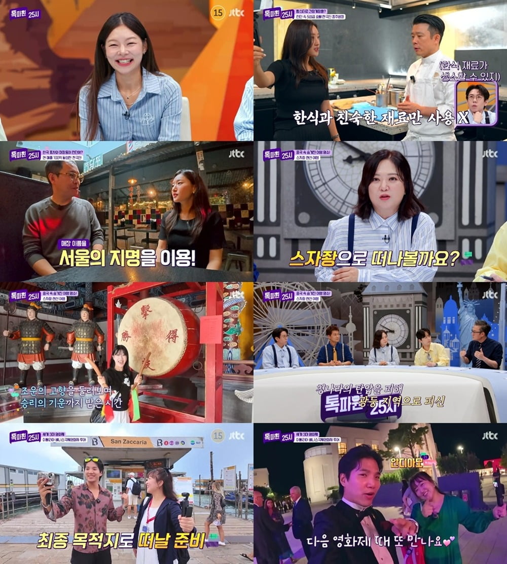 JTBC's 'Talk Pawon 25 Hours' Delivers a Dynamic Virtual Journey and Highlights Korean Influence Worldwide