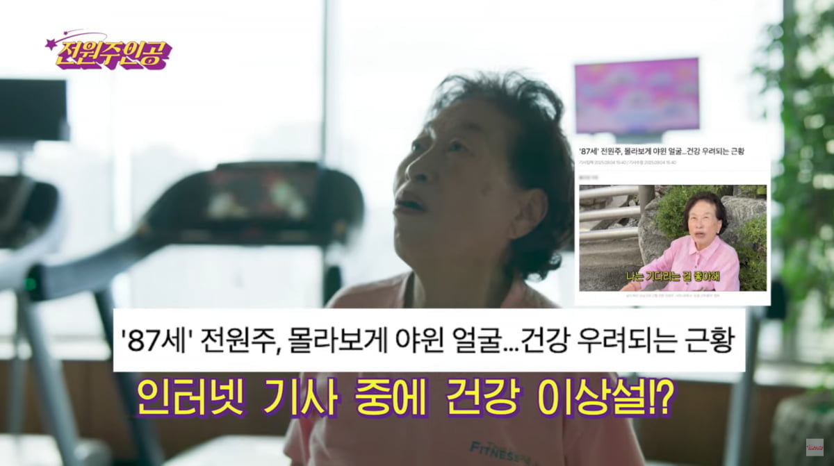 Korean Actress Jeon Won-Ju Reveals Why She Attends a Luxury Hotel Gym