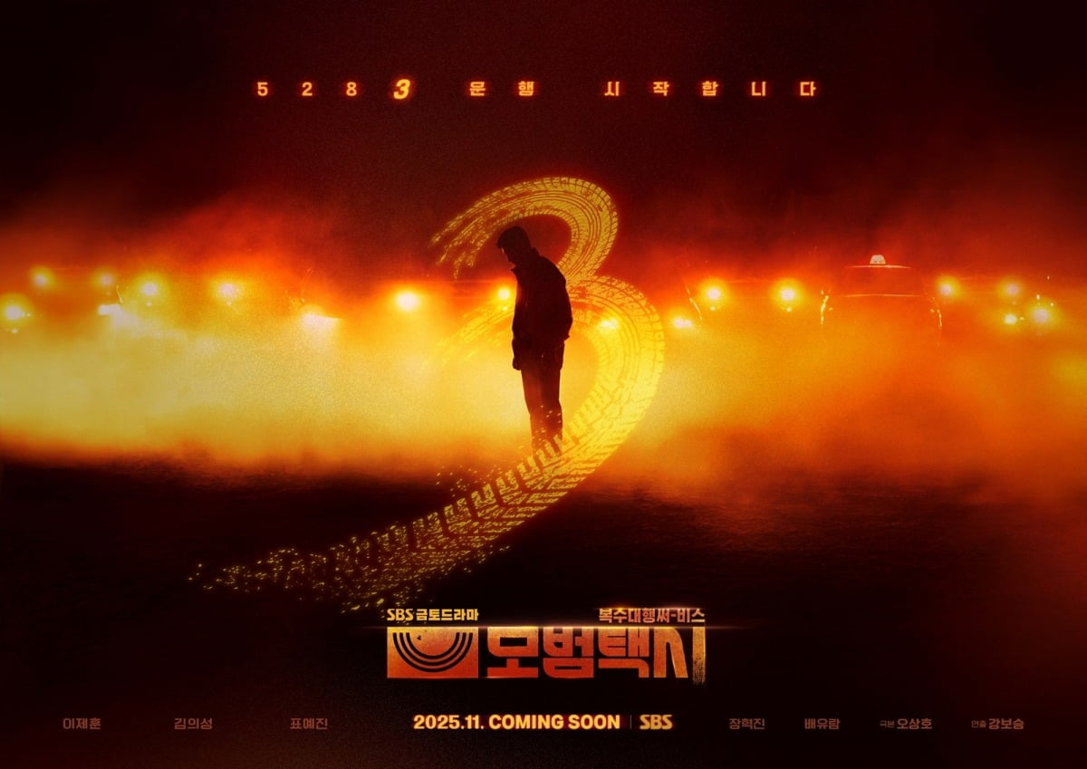 Anticipation Builds for 'Taxi Driver 3' as SBS Unveils Teaser Poster Featuring Lee Je-hoon