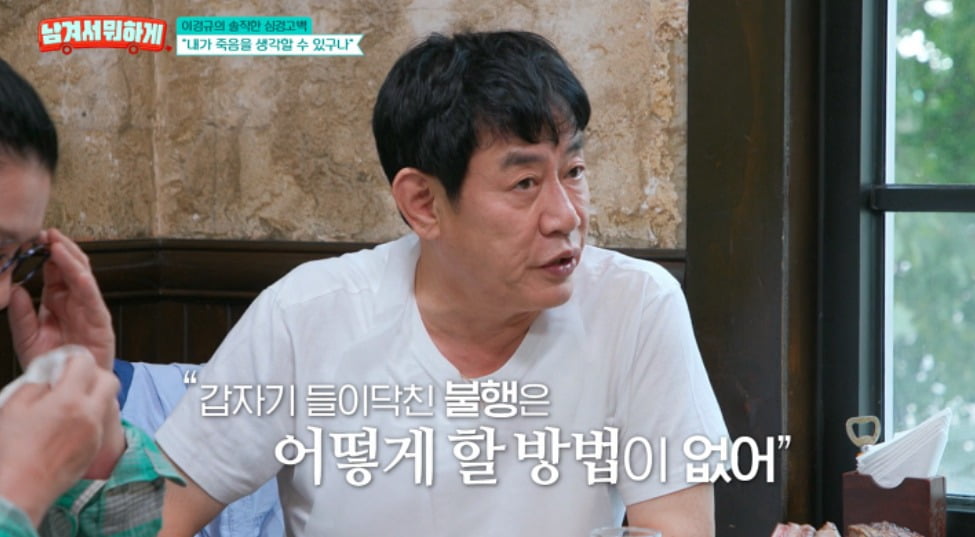Comedian Lee Kyung-kyu Opens Up About Drug-Related Driving Incident