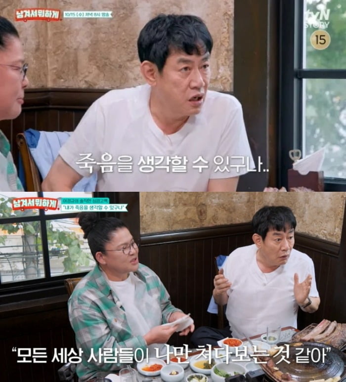 Lee Kyung-kyu Opens Up About Drug-Related Driving Incident on TV Show
