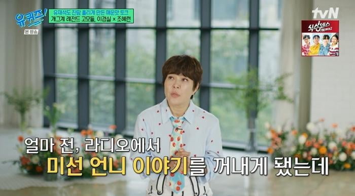 Comedian Park Mi-sun Completes Breast Cancer Treatment, Shares Heartfelt Message with Jo Hye-ryun