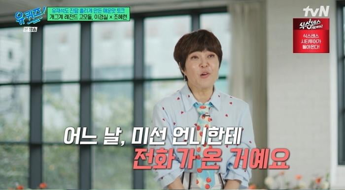 Comedian Park Mi-sun Completes Breast Cancer Treatment, Shares Heartfelt Message with Jo Hye-ryun
