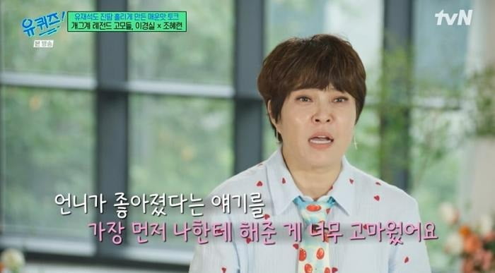 Comedian Park Mi-sun Completes Breast Cancer Treatment, Shares Heartfelt Message with Jo Hye-ryun