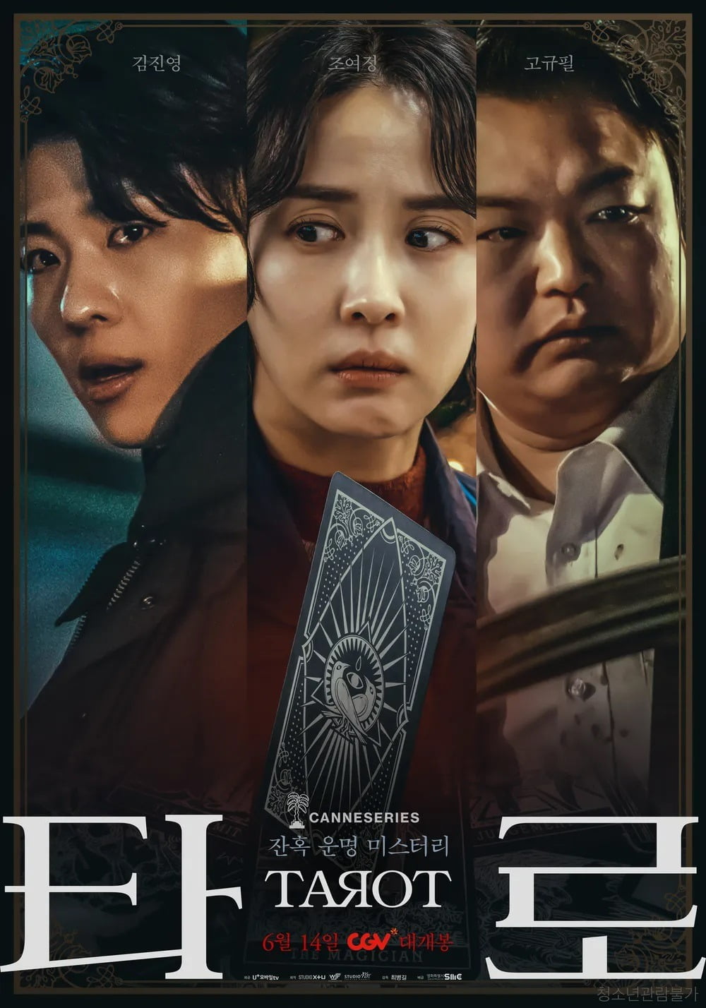Netflix's 'Tarot' Climbs to No. 1 in Movies with a Thrilling Comeback