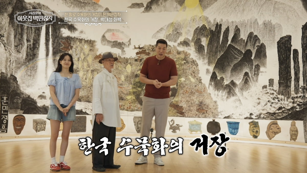 一腕で描いた奇跡、世界を感動させた芸術魂 - 韓国の水墨画の巨匠、パク・デソンの物語