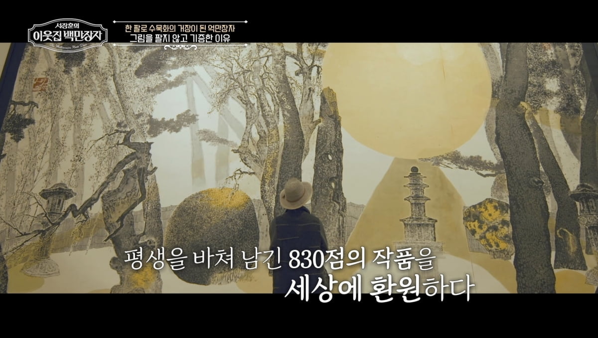 一腕で描いた奇跡、世界を感動させた芸術魂 - 韓国の水墨画の巨匠、パク・デソンの物語