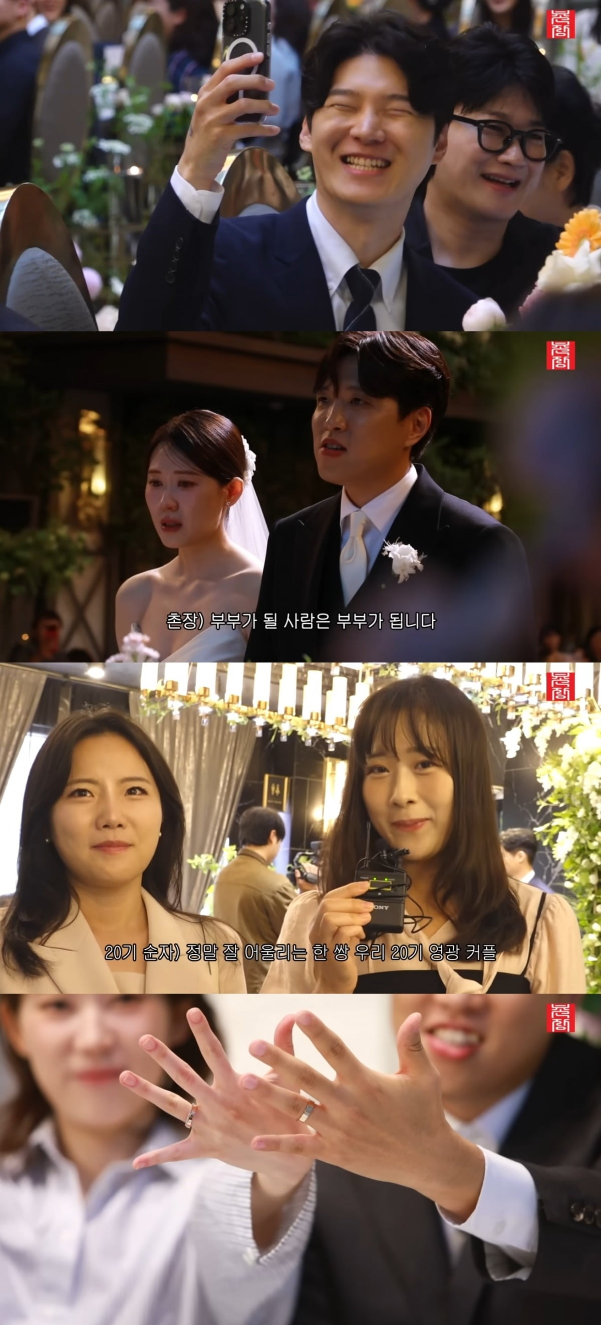Behind-the-Scenes of 'I Am Solo' Stars Kwangsoo and Youngja's Wedding