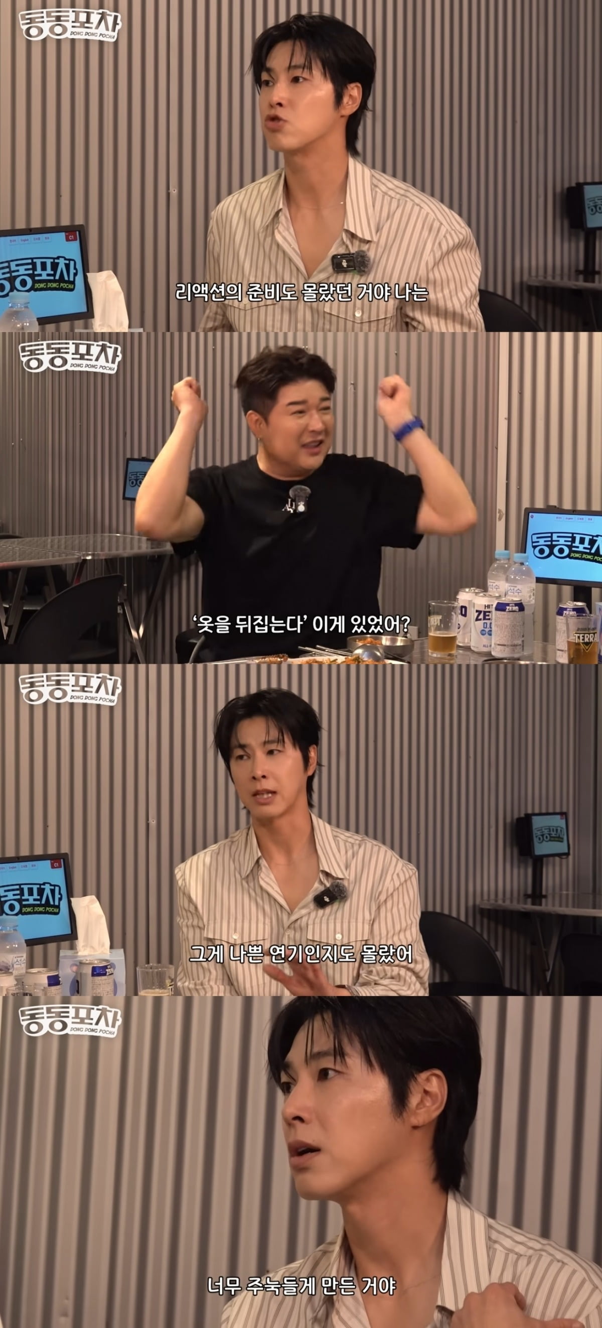 TVXQ's Yunho Opens Up About 'Bad Acting' Criticism on YouTube Show