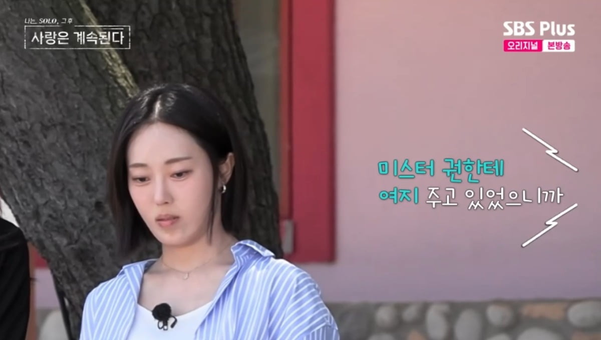 'I Am Solo' Sparks Drama as Contestant Faces Backlash from Fellow Participants