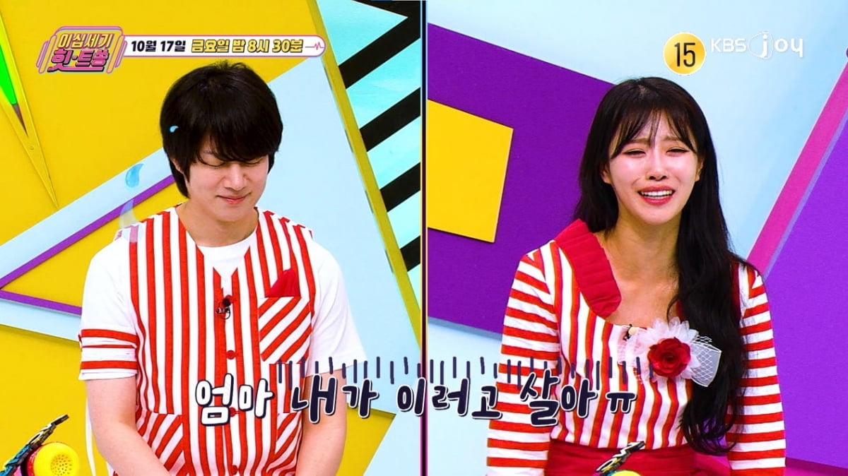 Heechul and Lee Mi-joo Joke About Honeymoon Plans on '20th Century Hit Song'