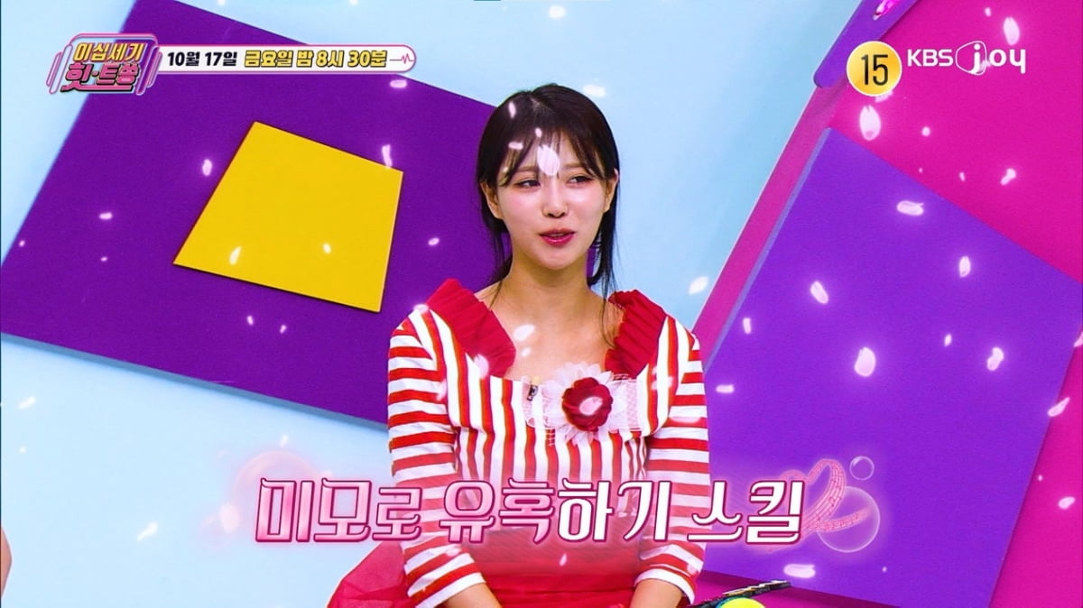Heechul and Lee Mi-joo Joke About Honeymoon Plans on '20th Century Hit Song'