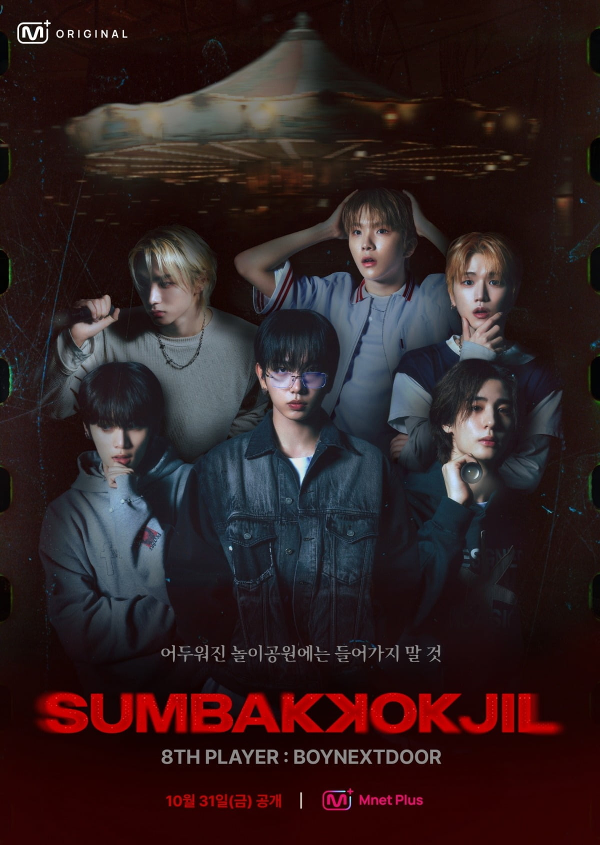 BOYNEXTDOOR Joins Mnet Plus's 'SUMBAKKOKJIL' as October Players