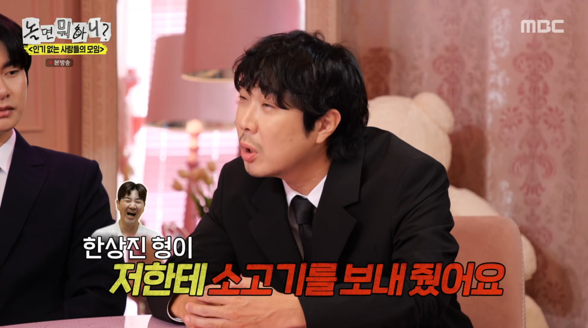 Lee Mi-joo Makes Surprise Return to 'Hangout with Yoo' After 5-Month Hiatus