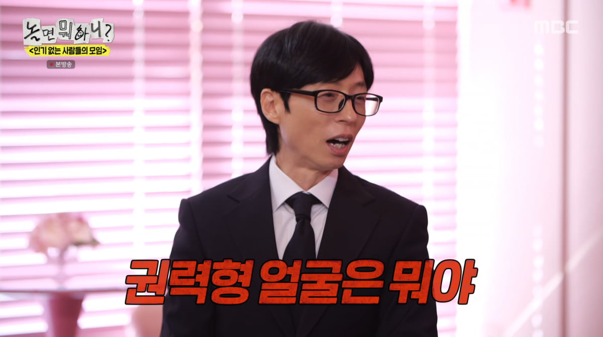 Lee Mi-joo Makes Surprise Return to 'Hangout with Yoo' After 5-Month Hiatus