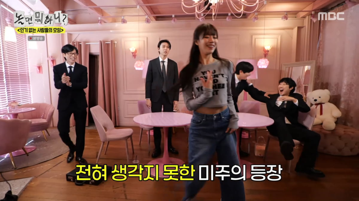 Lee Mi-joo Makes Surprise Return to 'Hangout with Yoo' After 5-Month Hiatus