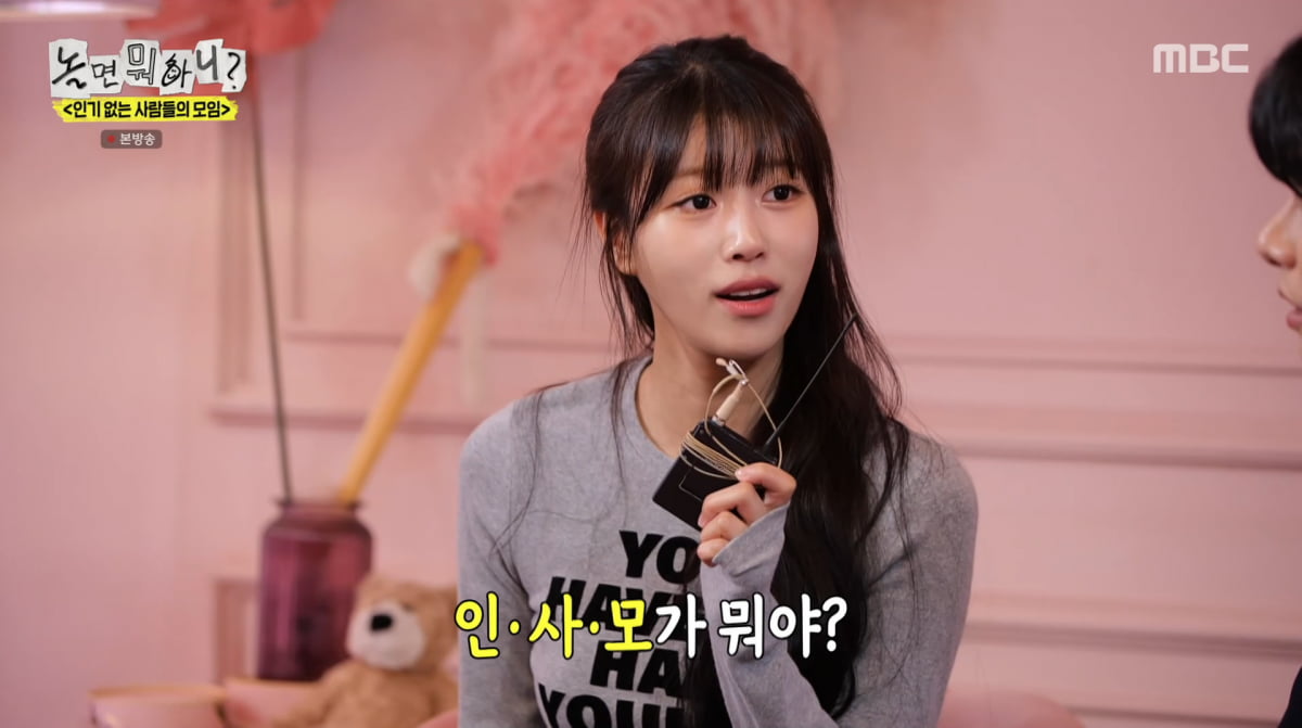 Lee Mi-joo Makes Surprise Return to 'Hangout with Yoo' After 5-Month Hiatus