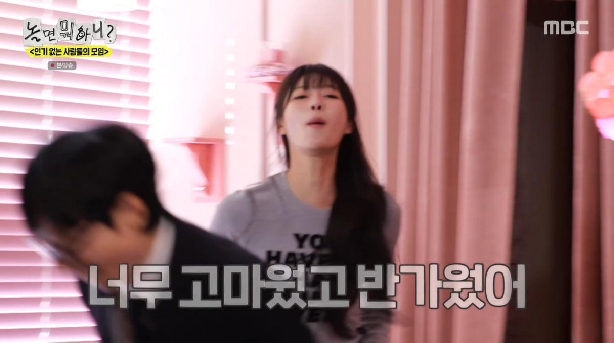 Lee Mi-joo Makes Surprise Return to 'Hangout with Yoo' After 5-Month Hiatus