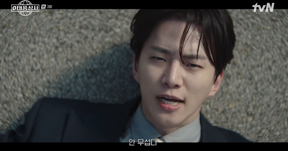 Kang Tae-poong's Heroic Effort Saves Father's Company in 'Typhoon Corporation'