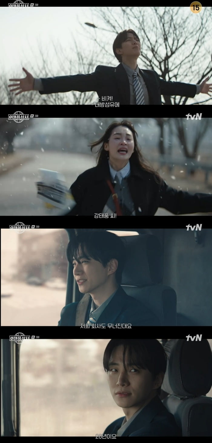 Kang Tae-poong's Heroic Effort Saves Father's Company in 'Typhoon Corporation'