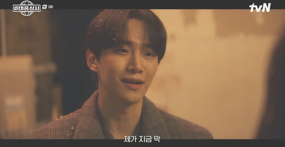 Kang Tae-poong Overcomes Adversity to Become CEO in 'Typhoon Family'