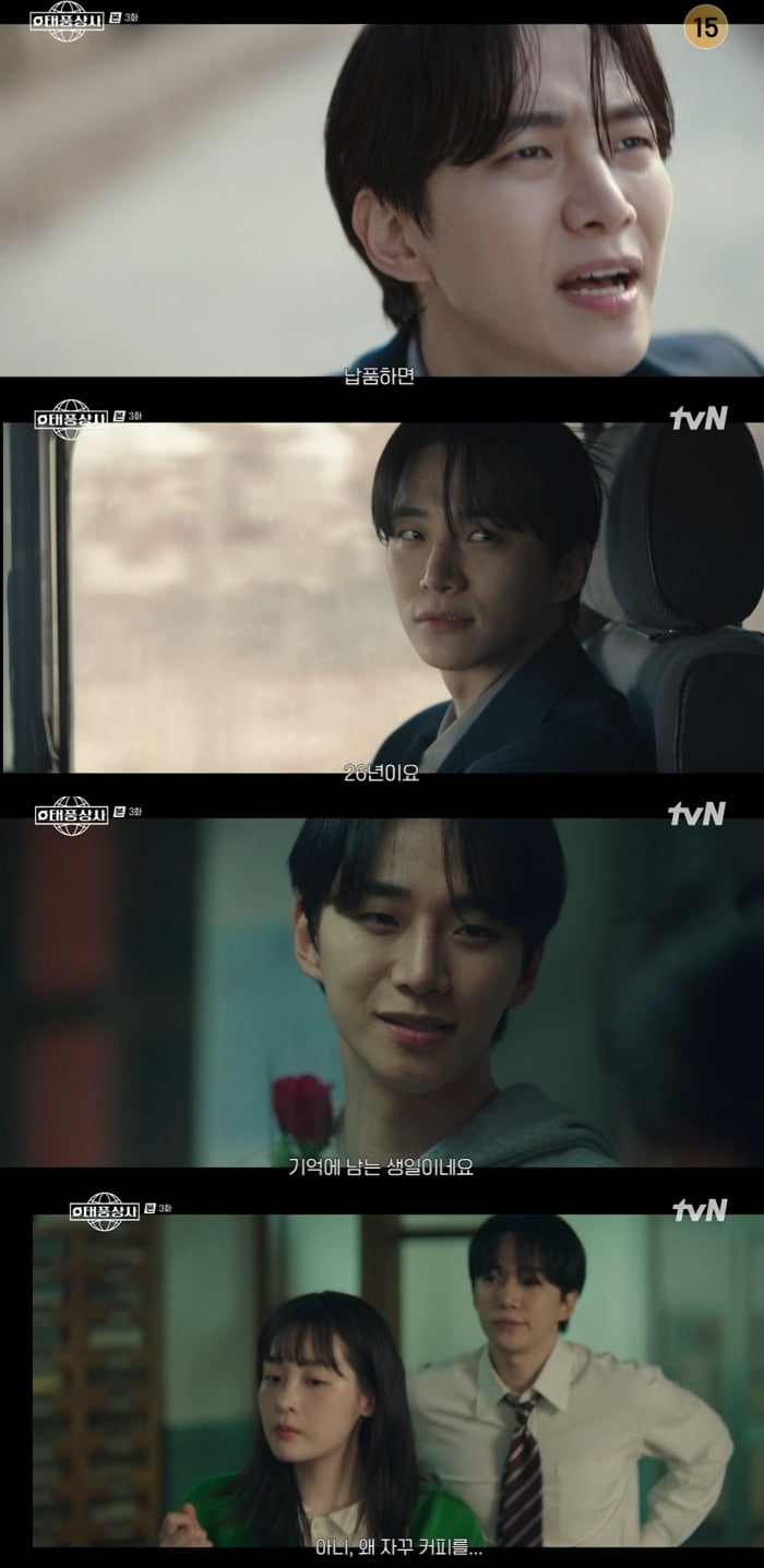 Kang Tae-poong Overcomes Adversity to Become CEO in 'Typhoon Family'