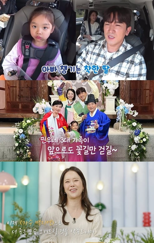 Emotional Turmoil on 'Mr. House Husband 2': Adoption Issues and a Heartwarming Remarriage Ceremony
