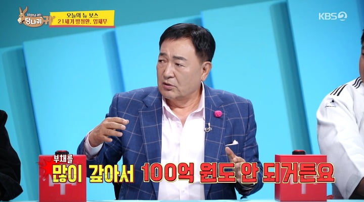 俳優イム・チェム、借金誤解に対する率直な心境を語る