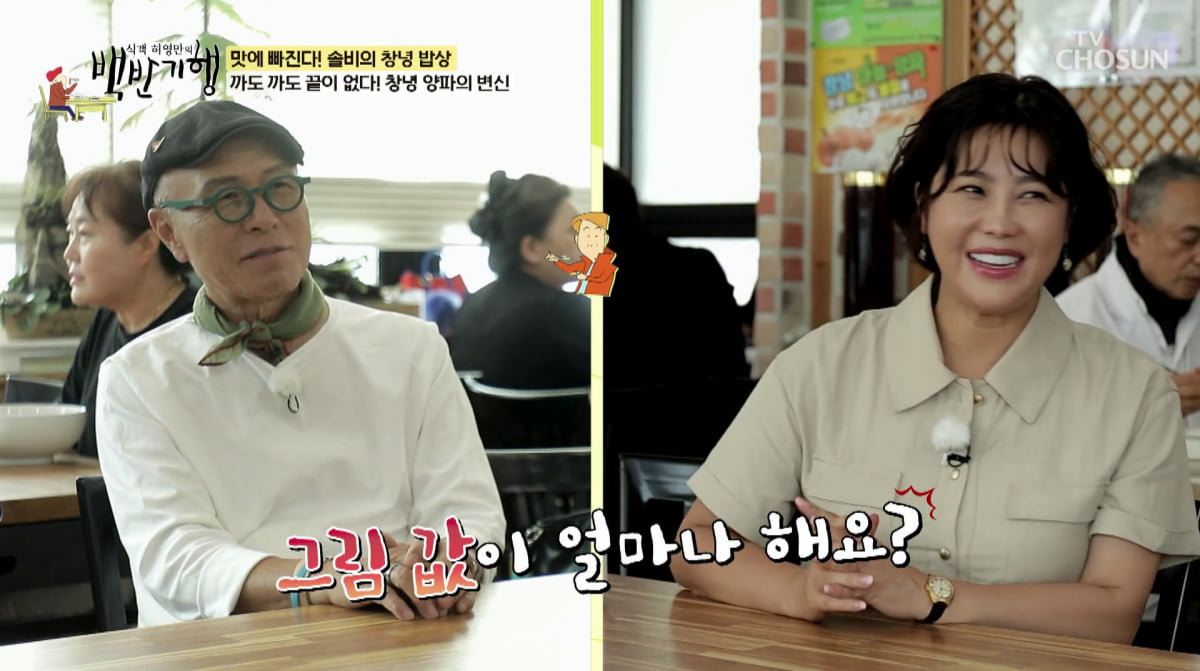 Solbi Reveals Art Prices and Future Plans on 'Baekban Journey'