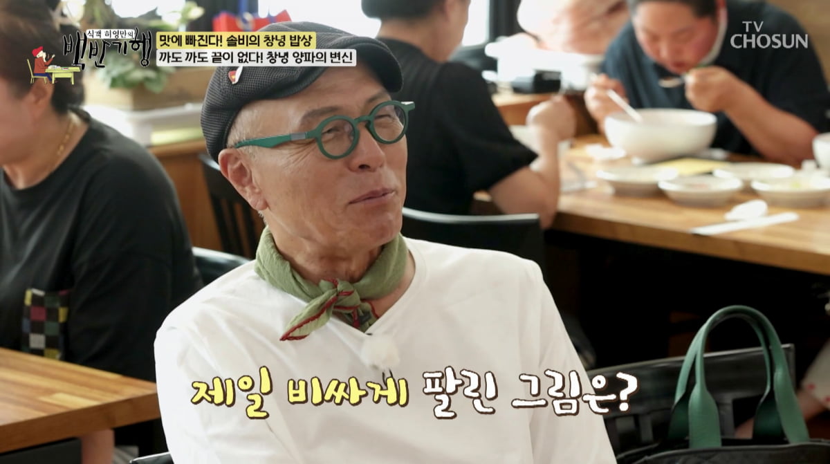 Solbi Reveals Art Prices and Future Plans on 'Baekban Journey'