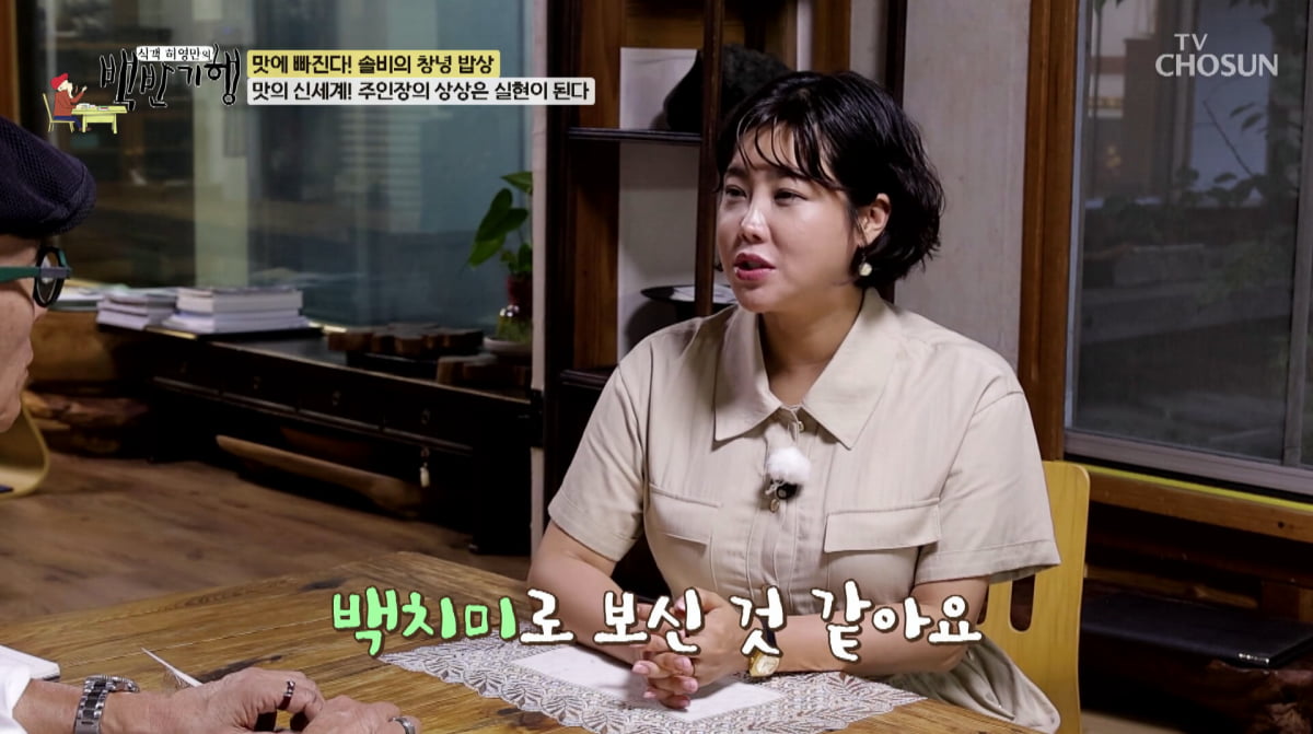 Solbi Reveals Art Prices and Future Plans on 'Baekban Journey'