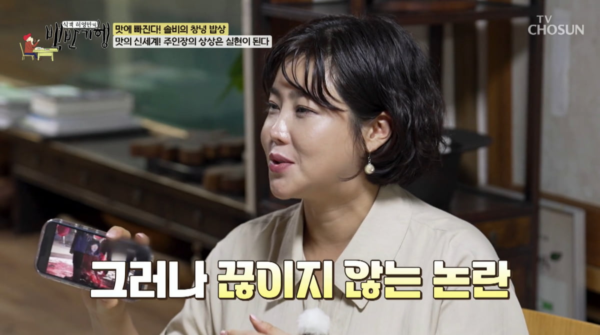 Solbi Reveals Art Prices and Future Plans on 'Baekban Journey'