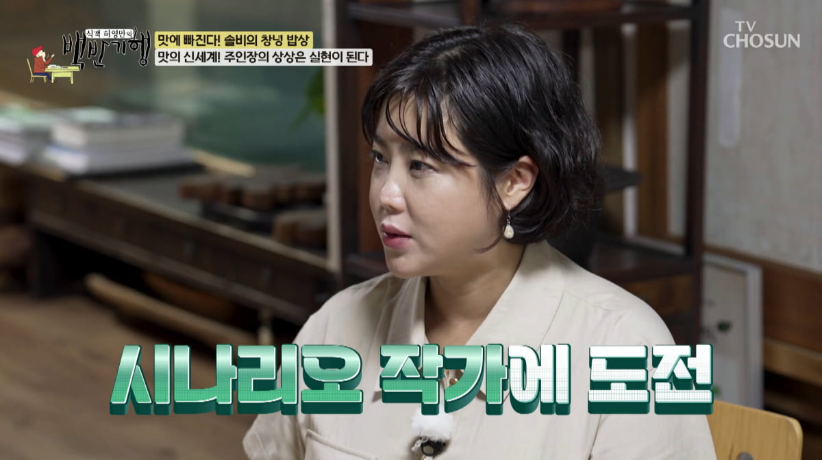 Solbi Reveals Art Prices and Future Plans on 'Baekban Journey'