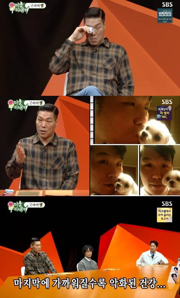Seo Jang-hoon and Bae Jung-nam Share Heartfelt Moments Over Loss of Beloved Pets