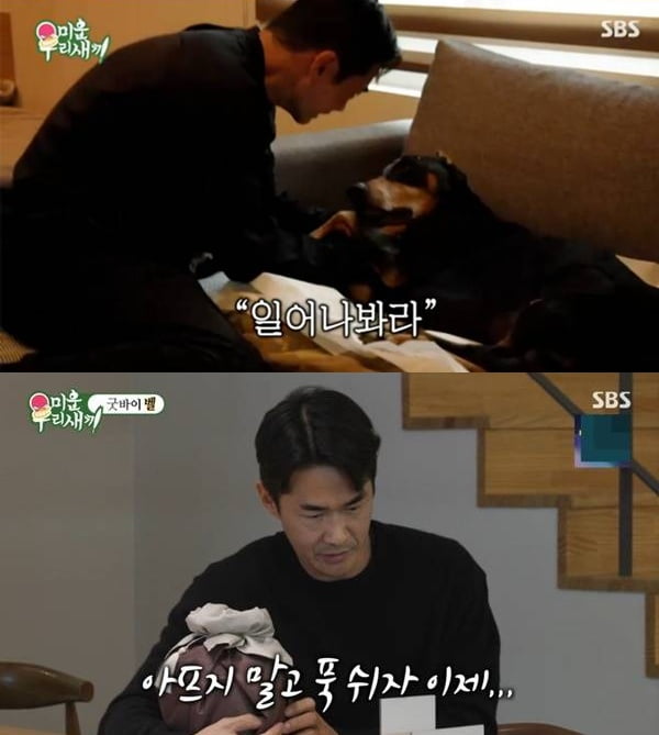 Seo Jang-hoon and Bae Jung-nam Share Heartfelt Moments Over Loss of Beloved Pets