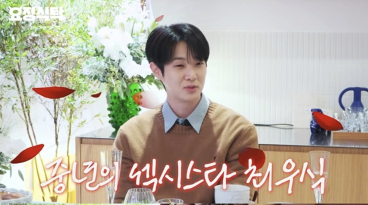 Choi Woo-shik Expresses Desire to Take on More Mature and Sexy Roles