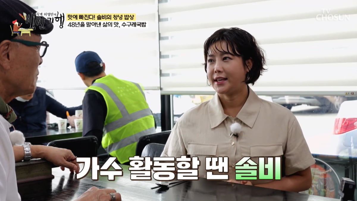Solbi Reveals Her Most Expensive Painting Sold for $17,000