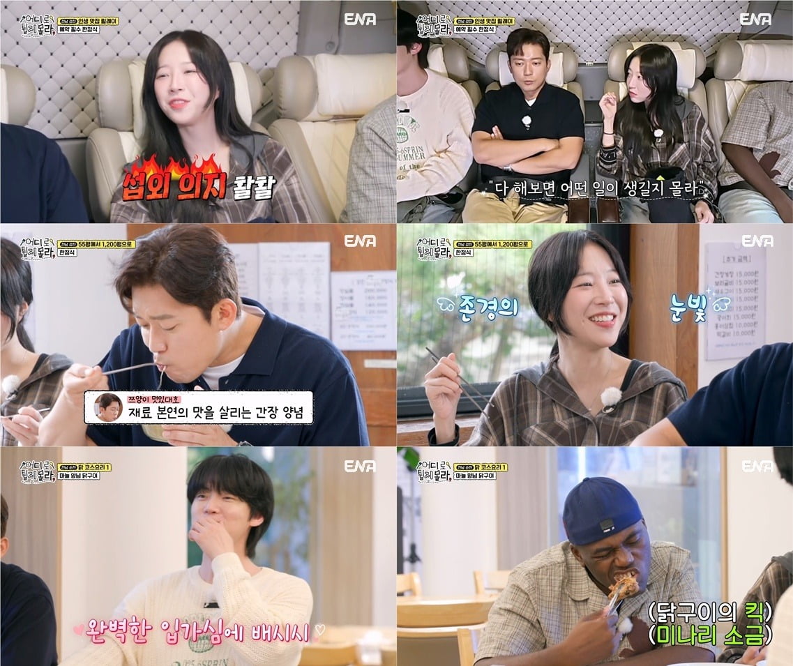 Mukbang Star Tzuyang Shines in Variety Show 'Where to Bounce'