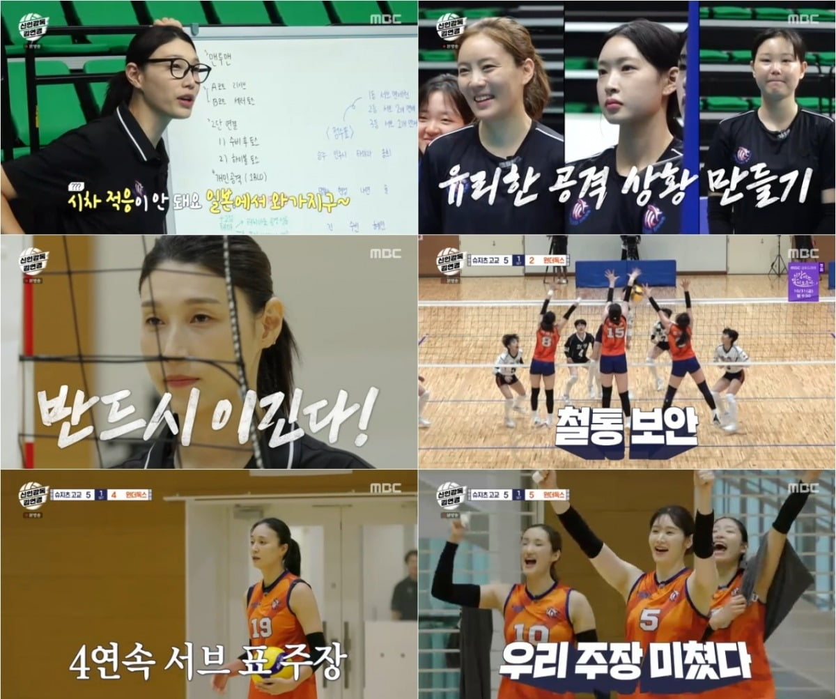 Kim Yeon-koung's 'Wonder Dogs' Face Off Against Japan's Shuji High School in Thrilling Volleyball Match