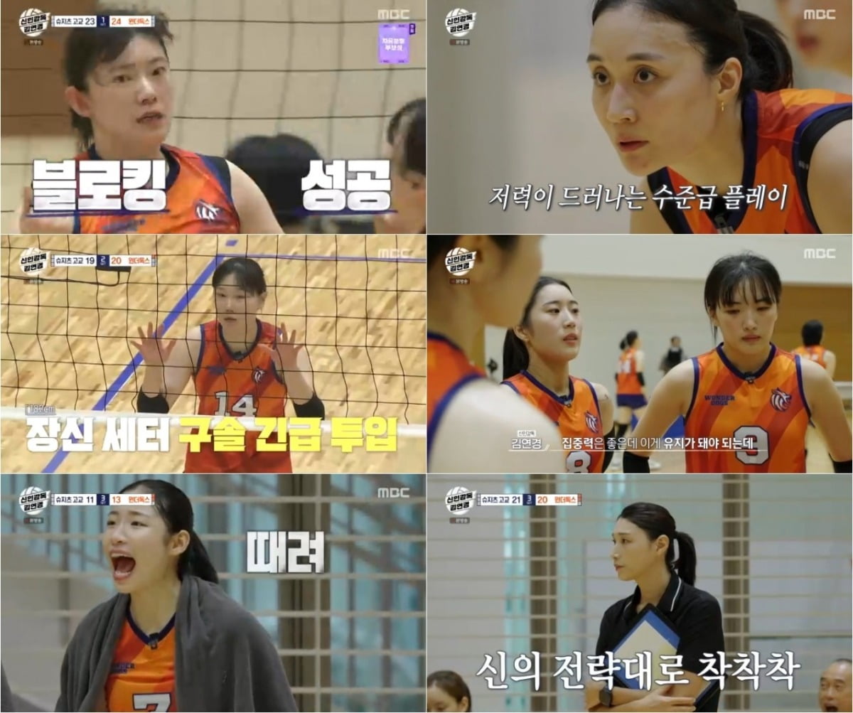 Kim Yeon-koung's 'Wonder Dogs' Face Off Against Japan's Shuji High School in Thrilling Volleyball Match