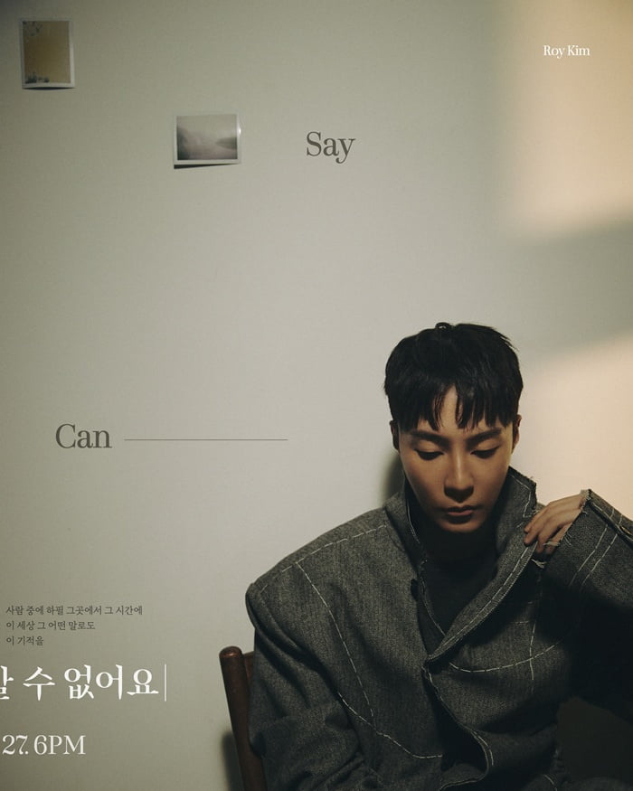 Roy Kim Unveils Concept Photos for New Single 'Can't Express in Words'