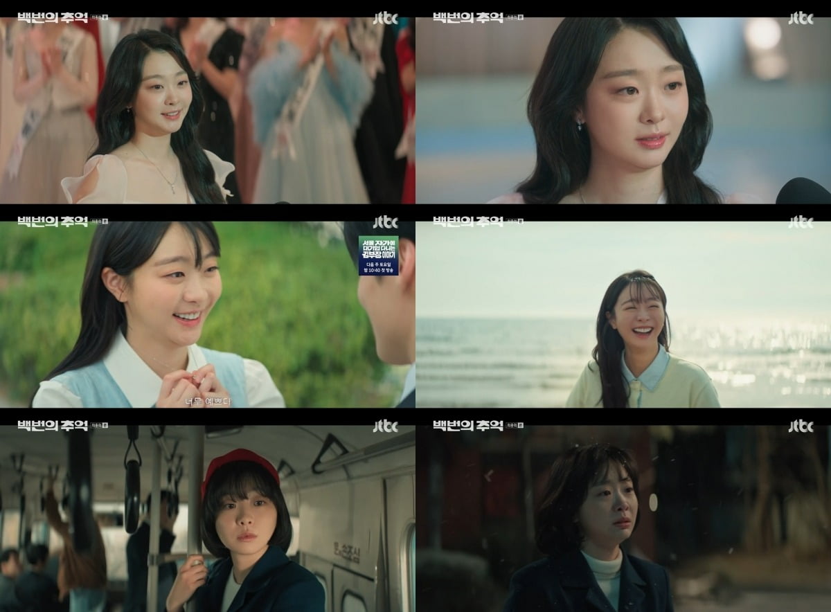 Kim Da-mi Shines in 'A Hundred Memories' Finale, Continues to Impress with Versatile Roles
