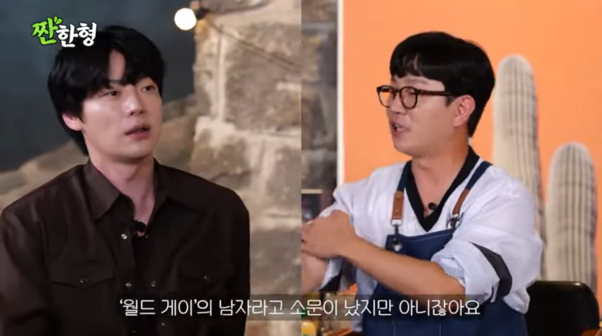Ahn Jae-hyun Discusses His Perception of People on 'Jjanhyung Shin Dong-yup'
