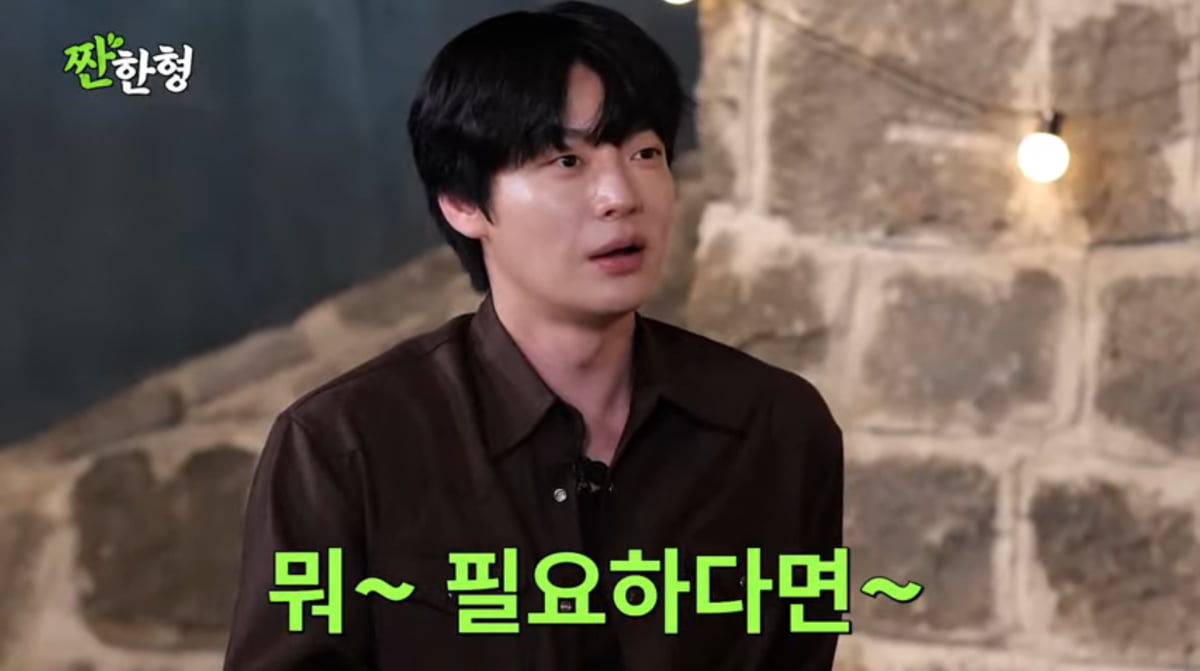 Ahn Jae-hyun Discusses His Perception of People on 'Jjanhyung Shin Dong-yup'