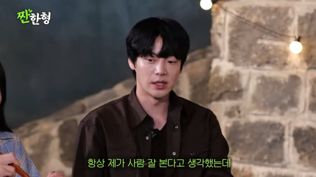 Ahn Jae-hyun Discusses His Perception of People on 'Jjanhyung Shin Dong-yup'